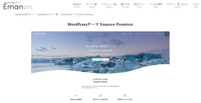 Emanon Premium