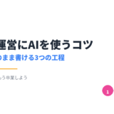 01_eyecatch